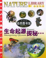 Seller image for Natural Library. Paleontological papers Quest origin of life(Chinese Edition) for sale by liu xing