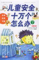 Immagine del venditore per Safety of one hundred thousand children how to do(Chinese Edition) venduto da liu xing