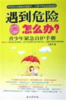 Image du vendeur pour Danger how to do: self-care manual for youth emergency mis en vente par liu xing