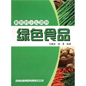 Immagine del venditore per Green(Chinese Edition) venduto da liu xing