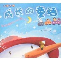 Imagen del vendedor de Growth of fairy tales - 99 kindergarten children are most interested in a problem - have grown(Chinese Edition) a la venta por liu xing