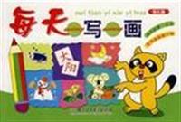 Imagen del vendedor de Every day to write a picture (enhanced articles)(Chinese Edition) a la venta por liu xing