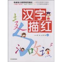 Seller image for Chinese Miao Hong - on(Chinese Edition) for sale by liu xing