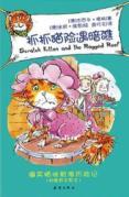 Seller image for Scratching cat scratching cat insurance in case series of reefs(Chinese Edition) for sale by liu xing