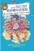 Imagen del vendedor de Cat and the cat scratched and scratched Treasure Island series(Chinese Edition) a la venta por liu xing