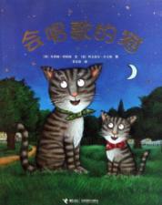 Seller image for Singing cats(Chinese Edition) for sale by liu xing