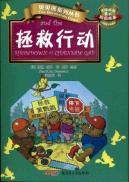 Imagen del vendedor de Rescue(Chinese Edition) a la venta por liu xing