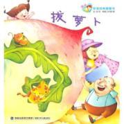 Immagine del venditore per Pulling radishes - Family Morning Reading classic picture book(Chinese Edition) venduto da liu xing