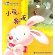 Immagine del venditore per Xiaotuguaiguai - Family Morning Reading classic picture book(Chinese Edition) venduto da liu xing
