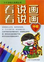 Imagen del vendedor de 3-6 year olds painting series - see talk about painting Intermediate (Vol.2)(Chinese Edition) a la venta por liu xing