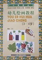 Seller image for Small artist books - children painting tutorial (3-4 years)(Chinese Edition) for sale by liu xing