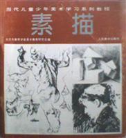 Seller image for Contemporary children's art learning tutorial series - sketch(Chinese Edition) for sale by liu xing
