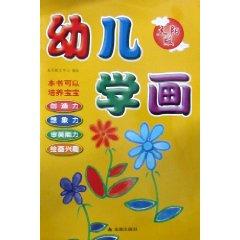 Seller image for Children learn drawing - Sun Edition(Chinese Edition) for sale by liu xing