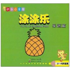 Immagine del venditore per 0-4 years applicable - fruit and vegetable chapter - Tu Tu Le - Happy Star Cat(Chinese Edition) venduto da liu xing