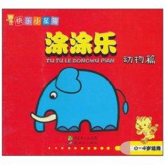 Immagine del venditore per 0-4 years applicable - animal articles - Tu Tu Le - Happy Star Cat(Chinese Edition) venduto da liu xing