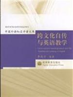 Imagen del vendedor de Cross-cultural autobiography and English language teaching(Chinese Edition) a la venta por liu xing