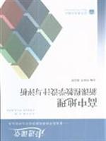 Immagine del venditore per Teaching high school geography curriculum design and assessment of new(Chinese Edition) venduto da liu xing