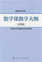 Imagen del vendedor de Mathematics syllabus (2008)(Chinese Edition) a la venta por liu xing