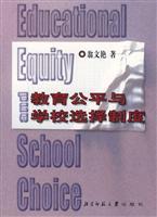 Seller image for Educational equity and school choice system(Chinese Edition) for sale by liu xing