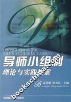 Seller image for Tutor group system. Theory and Practice(Chinese Edition) for sale by liu xing