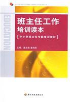 Seller image for Reading teacher job training(Chinese Edition) for sale by liu xing