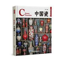 Seller image for Chinese porcelain(Chinese Edition) for sale by liu xing