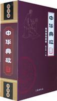 Seller image for Culture Baike Series Graphic Version - China story (all four) for sale by liu xing
