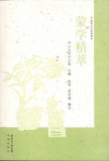 Seller image for Essence of Mongolian Studies - Sinology Culture Classic Reader(Chinese Edition) for sale by liu xing