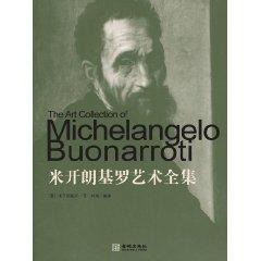 Immagine del venditore per Michelangelo Art Collection(Chinese Edition) venduto da liu xing