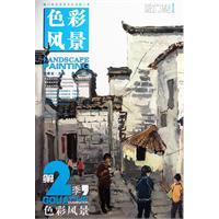 Immagine del venditore per Color Landscape(Chinese Edition) venduto da liu xing