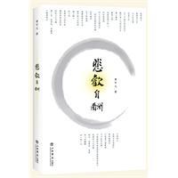 Immagine del venditore per Joys and sorrows of self-pay(Chinese Edition) venduto da liu xing