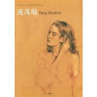 Immagine del venditore per Chinese contemporary art famous sketch dye set: Pang Maokun(Chinese Edition) venduto da liu xing