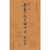 Imagen del vendedor de India gold jar mountain exist - Chinese Yin Pu book(Chinese Edition) a la venta por liu xing