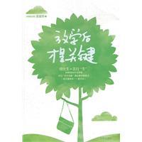 Image du vendeur pour After school is the key(Chinese Edition) mis en vente par liu xing