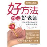 Immagine del venditore per Good way better than a good teacher(Chinese Edition) venduto da liu xing