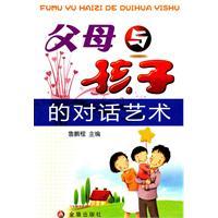 Imagen del vendedor de Artistic dialogue between parents and children(Chinese Edition) a la venta por liu xing