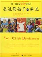 Immagine del venditore per 0 to 18-year-old tutor to the case - a concern for your child's growth venduto da liu xing