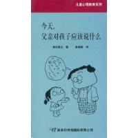 Imagen del vendedor de Today. the father of the child what to say(Chinese Edition) a la venta por liu xing