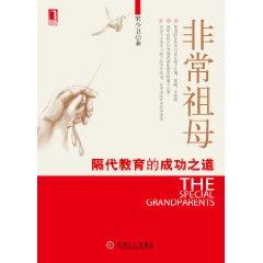 Imagen del vendedor de Great grandmother. the success of inter-generational education(Chinese Edition) a la venta por liu xing