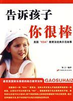 Immagine del venditore per Tell them you great(Chinese Edition) venduto da liu xing