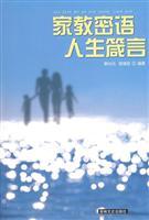 Imagen del vendedor de Secret language tutor motto in life(Chinese Edition) a la venta por liu xing