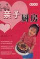 Imagen del vendedor de Family Kitchen(Chinese Edition) a la venta por liu xing