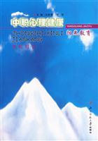 Imagen del vendedor de Vocational education teachers to use the sun mental health books(Chinese Edition) a la venta por liu xing