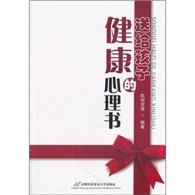 Immagine del venditore per Given to the child's mental health books(Chinese Edition) venduto da liu xing