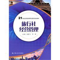 Imagen del vendedor de Travel Management(Chinese Edition) a la venta por liu xing