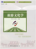 Imagen del vendedor de Tourism and Culture Studies(Chinese Edition) a la venta por liu xing