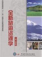 Immagine del venditore per The new tourism school(Chinese Edition) venduto da liu xing