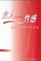 Image du vendeur pour What is more sexy woman(Chinese Edition) mis en vente par liu xing