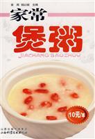 Imagen del vendedor de Homemade porridge(Chinese Edition) a la venta por liu xing