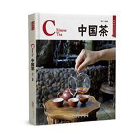 Seller image for Chinese tea(Chinese Edition) for sale by liu xing